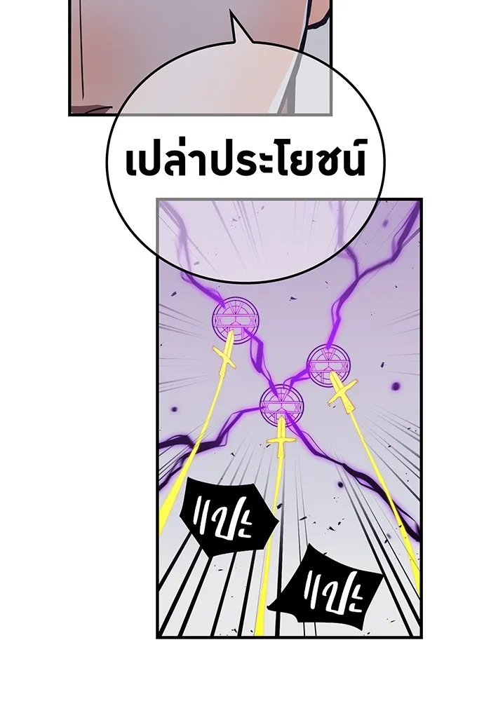 เพลเยอร์เลือดเทวะ ตอนที่ 36 คิริว เอเซย์ vs ฮิราซากะ เร็นจ รูปที่ 98