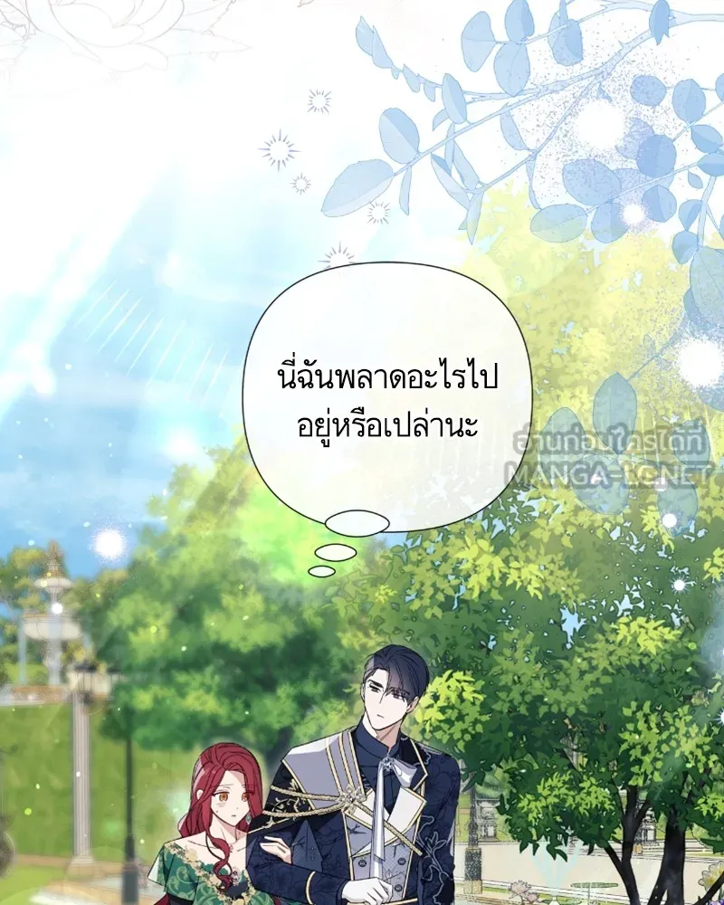 นึกว่าเป็นอิเซไคธรรมดา ตอนที่ 38 รูปที่ 33