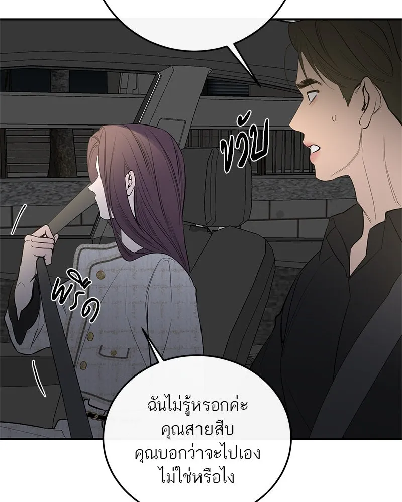 ตำนานเทพธิดาตกสวรรค์ ตอนที่ 59 รูปที่ 106