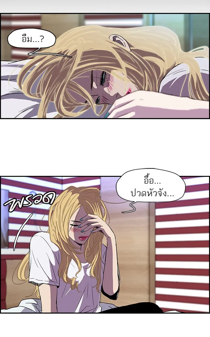 ปั่นสู้ฝันbrWind Breaker ตอนที่ 14 รูปที่ 38