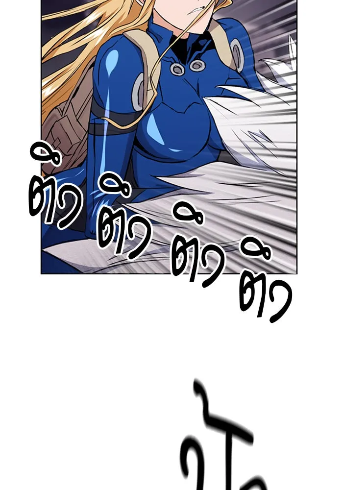 ดรูอิดแห่งสถานีโซล ตอนที่ 30 รูปที่ 35