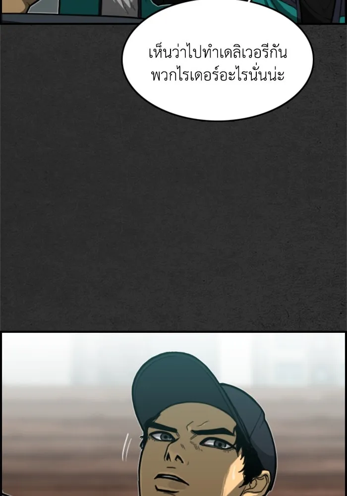 ตกศพสยอง ตอนที่ 6 รูปที่ 91