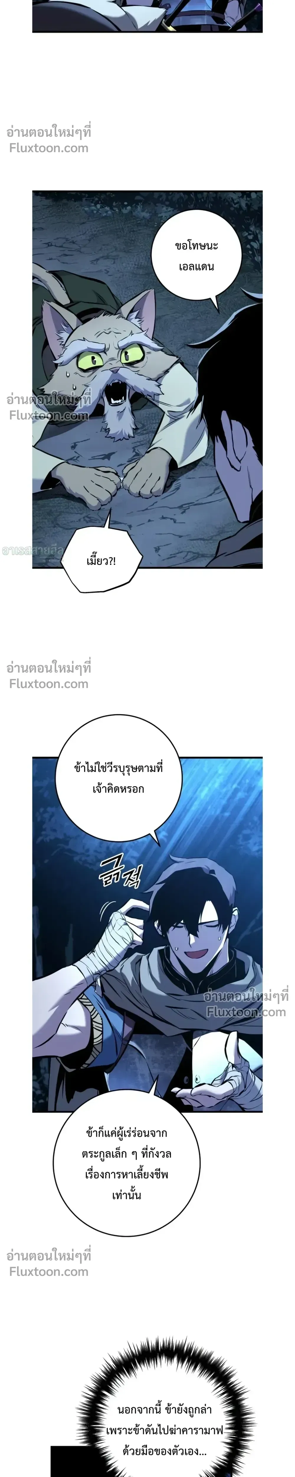 The Wandering Knight_s Survival Manual การเอาช_ว_ตรอด ของอ_ศว_นพเนจร ตอนที่ ตอนที่ 17 รูปที่ 34