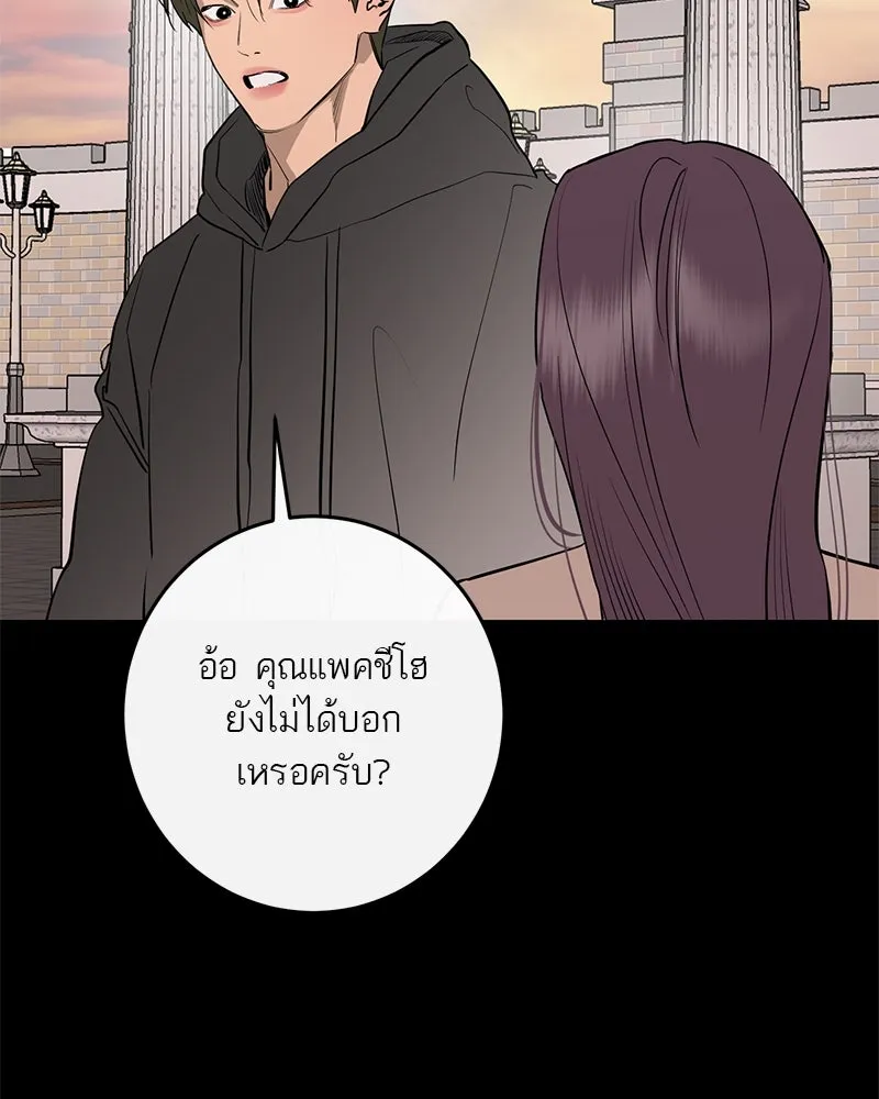 ตำนานเทพธิดาตกสวรรค์ ตอนที่ 73 รูปที่ 79