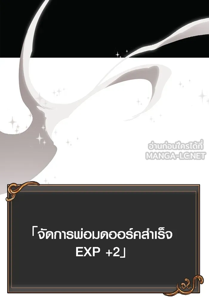 เอาชีวิตรอดในเกมฉบับคนเถื่อน ตอนที่ 39 รูปที่ 102