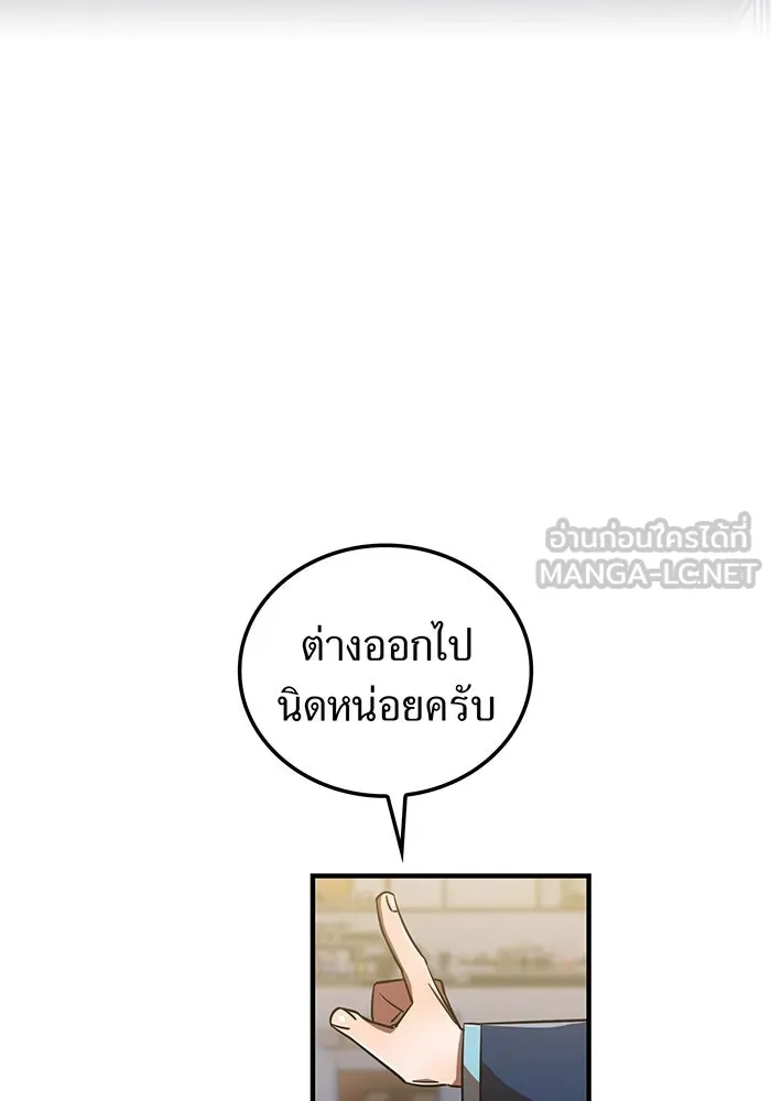 เพลเยอร์เลือดเทวะ ตอนที่ 111 การทักทายจากท่านประธาน รูปที่ 96