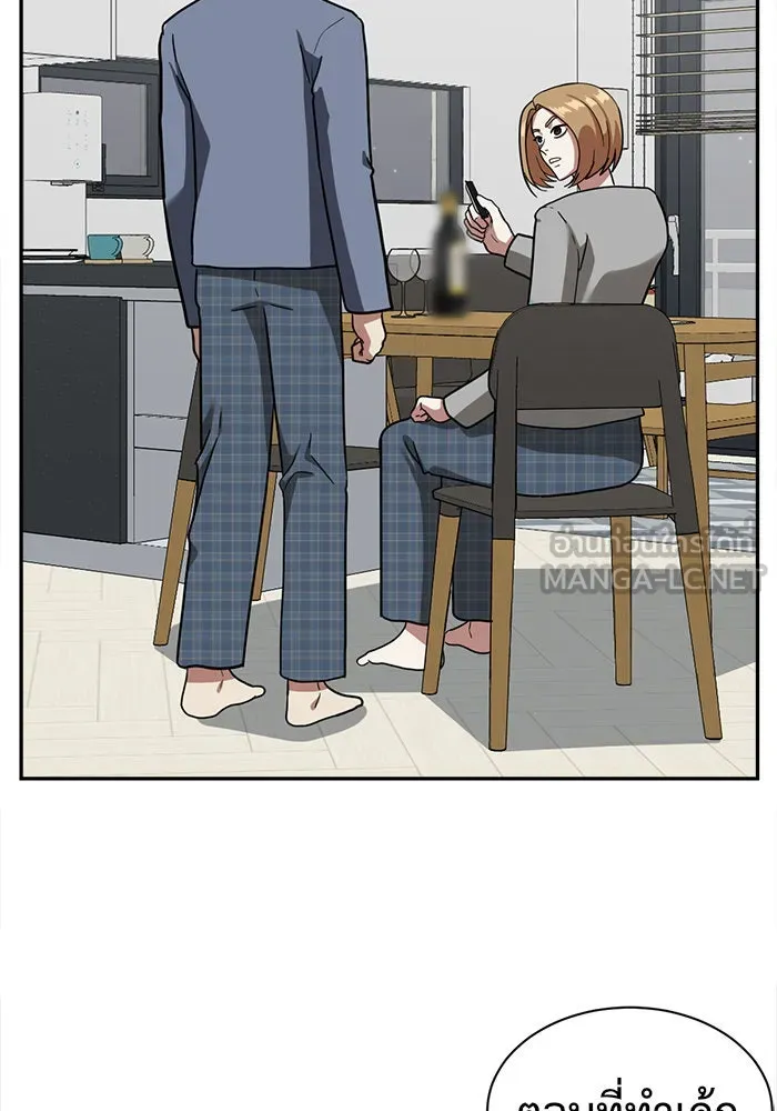 ช่วยเปลี่ยนฉันที ตอนที่ 53. ยอมินซอ 3 รูปที่ 78