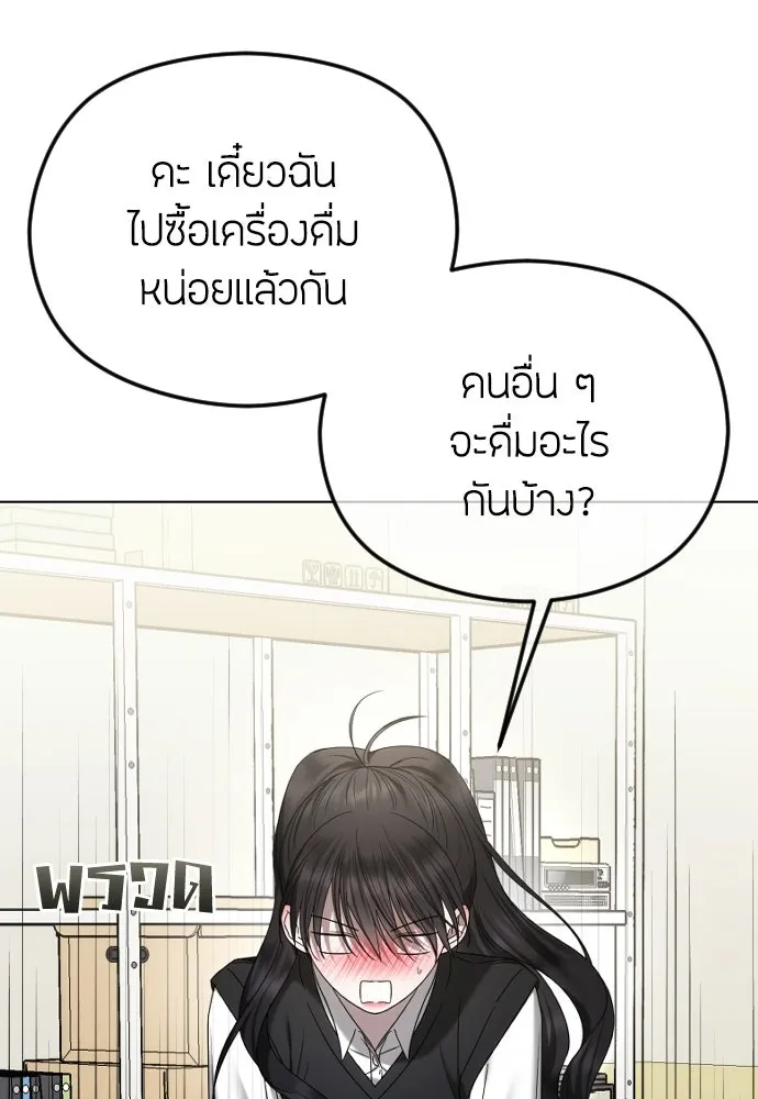 วิธีหนีตายจากนิยายโรคจิต ตอนที่ 87 รูปที่ 22