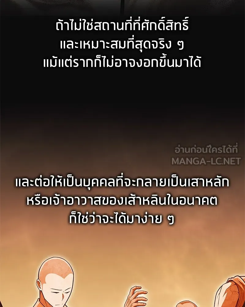 สุดยอดเทรนเนอร์แห่งยุทธภพ ตอนที่ 59 ก้าวข้ามขีดจำกัด รูปที่ 45