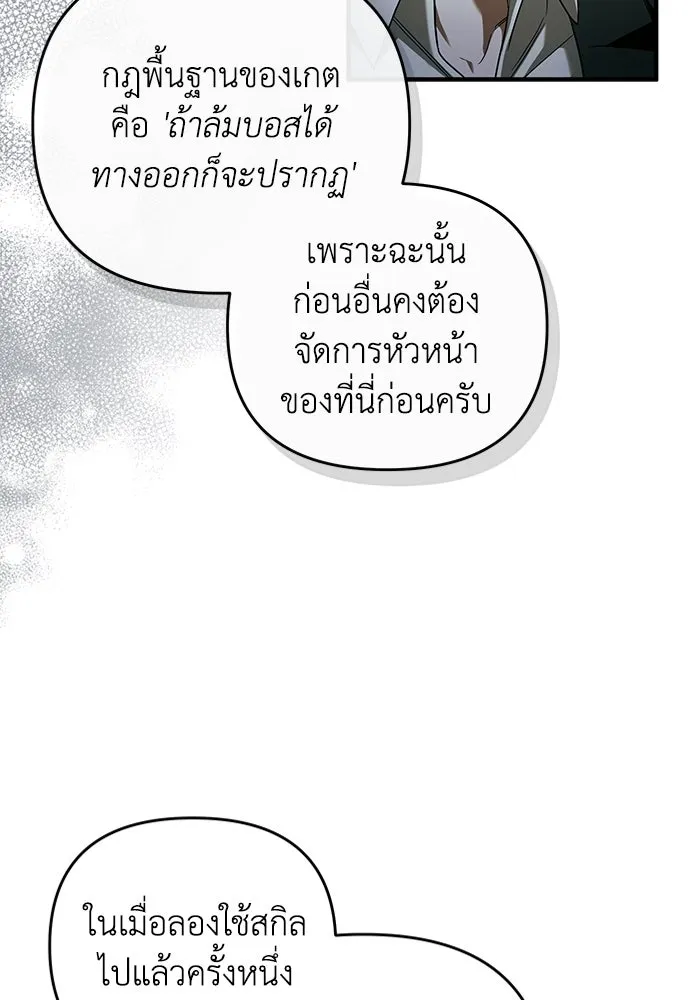 เชื่อเถอะ ฉันเป็นฮันเตอร์ห่วยแตก ตอนที่ 33 รูปที่ 23