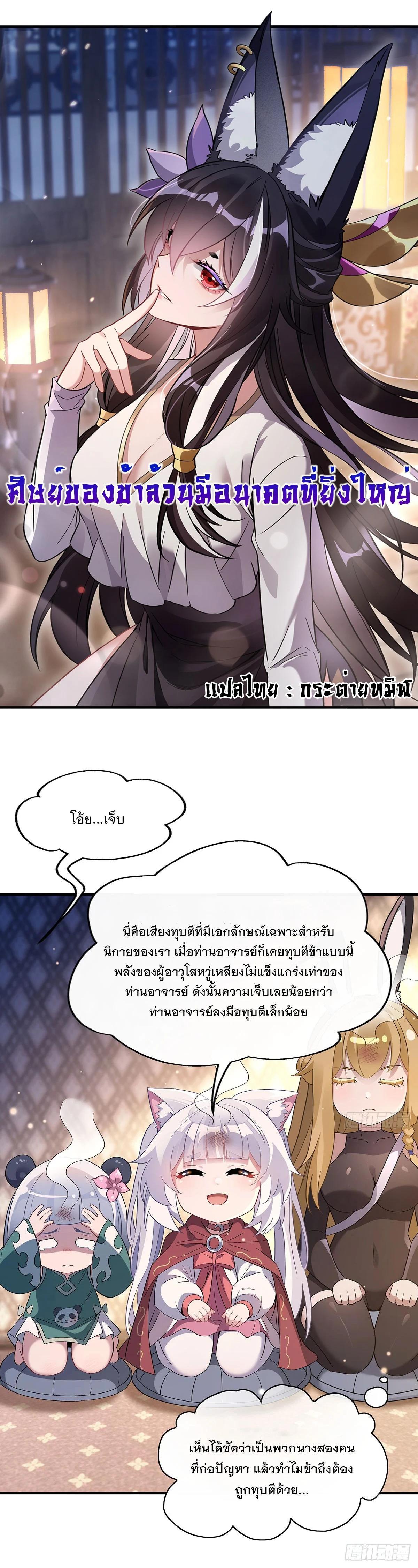 Manga-lc-com อ่านมังงะ อ่านการ์ตูน ออนไลน์ ฟรี My Female Disciples are all Future Masters of the Heavens ตอนที่ 1 2 3 4 5 6 7 8 9 10 11 12 13 14 ฟรี ไม่มีโฆษณา Manga-lc - อ่าน มังงะ อ่าน การ์ตูน ออนไลน์ อ่านมังงะ ฟรี