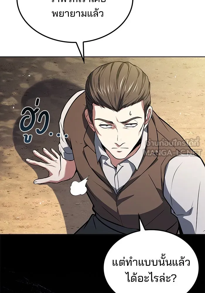 ครัวจอมเวท ตอนที่ 53 รูปที่ 63