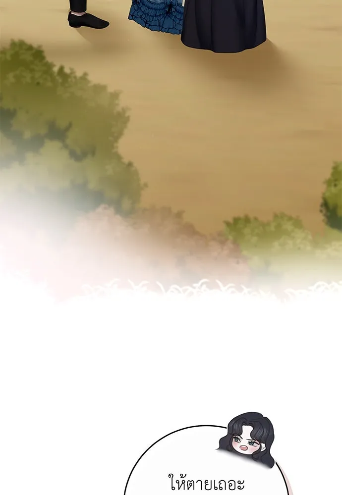 สาวใช้อย่างฉัน ขอเลือกหันหลังให้นาย ตอนที่ 3 รูปที่ 32