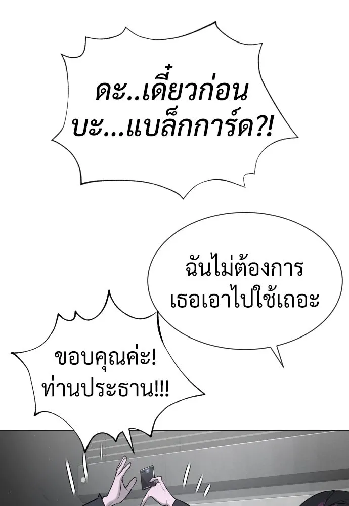 นักฆ่าย้อนวัย ตอนที่ 48 รูปที่ 220