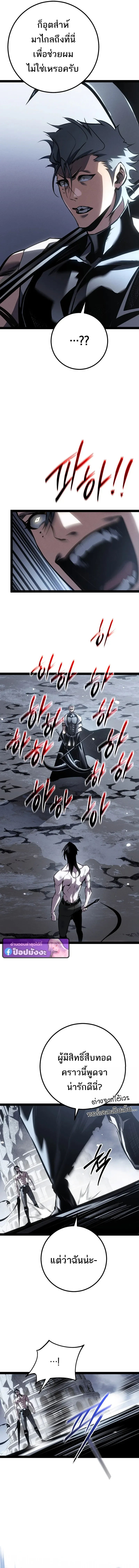 Regressing as the Reincarnated Bastard of the Sword Clan ตอนที่ ตอนที่ 84 รูปที่ 13