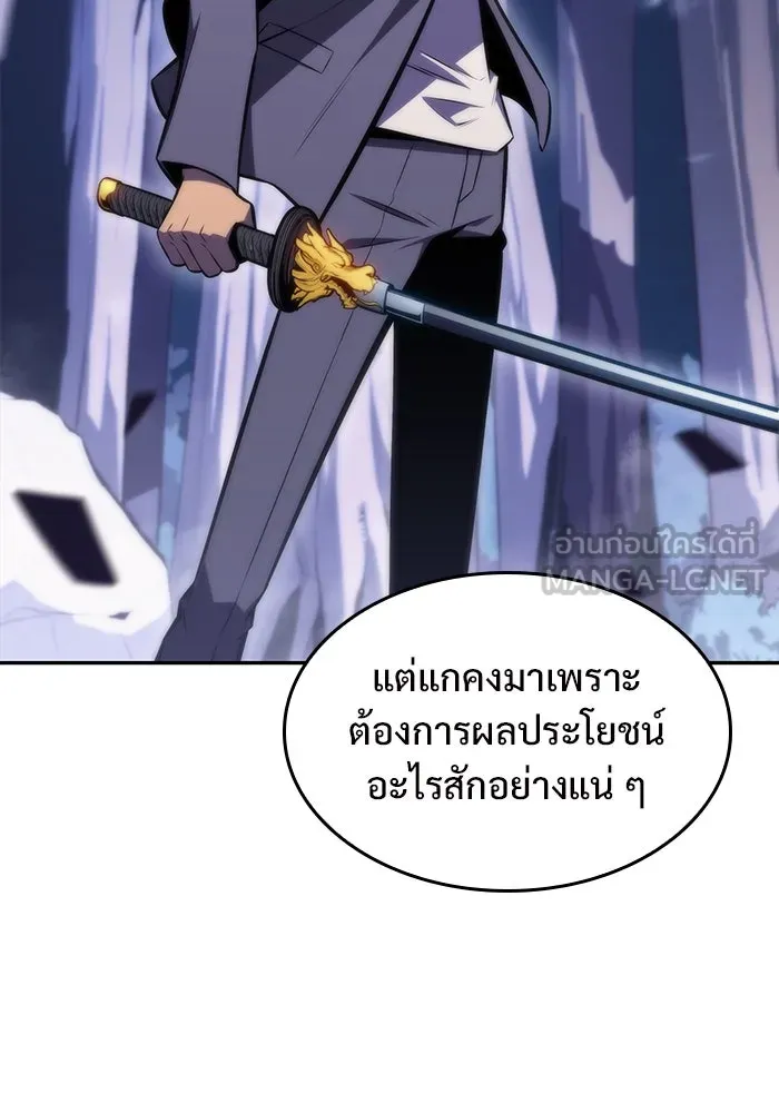 ผู้เล่นหน้าใหม่เลเวลแมกซ์ ตอนที่ 79 แขกที่ไม่ได้รับเชิญ (1) รูปที่ 99