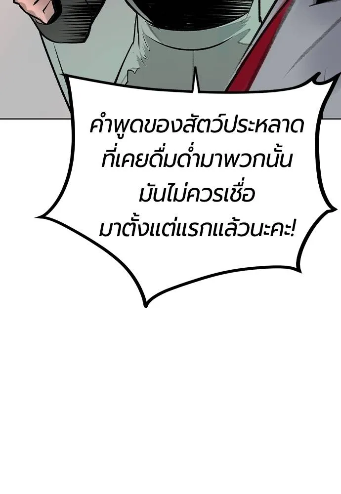 Jungle Juice ตอนที่ 130 รูปที่ 46