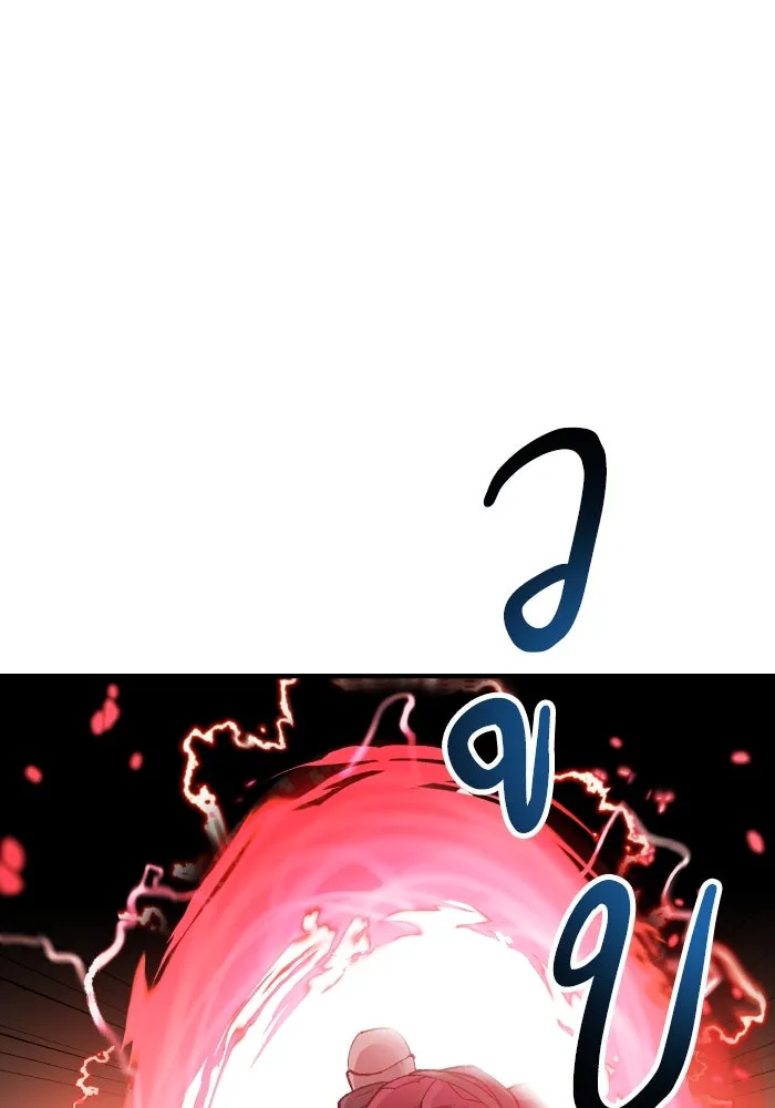 ยอดคนเลเวลทะลุ ตอนที่ 3 ขืนมายุ่งละก็ รูปที่ 196