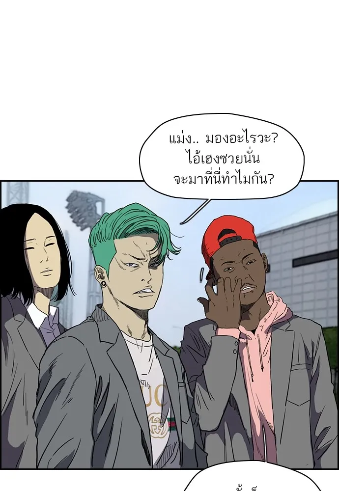 ปั่นสู้ฝันbrWind Breaker ตอนที่ 49 รูปที่ 16