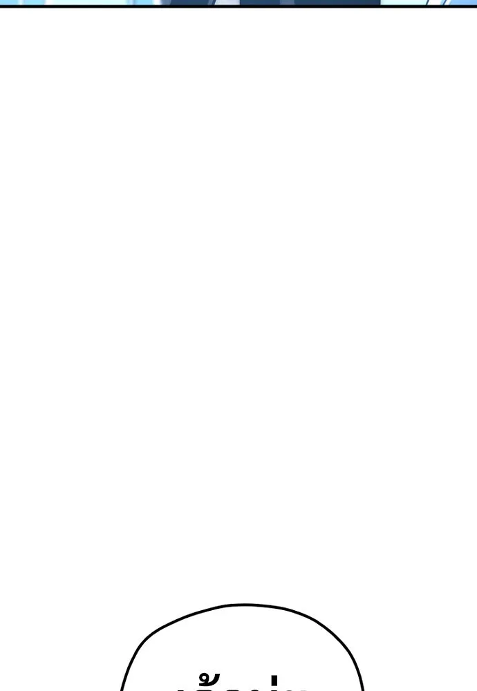 เส้นทางสู่เทพมาร ตอนที่ 35 รูปที่ 145