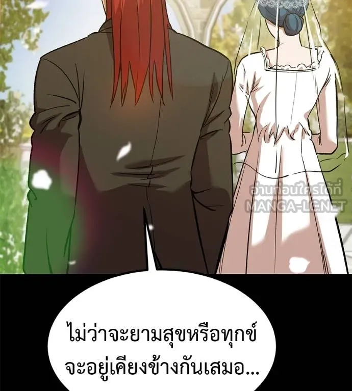 เรียกฉันว่าพระเจ้า ตอนที่ 79 รูปที่ 67