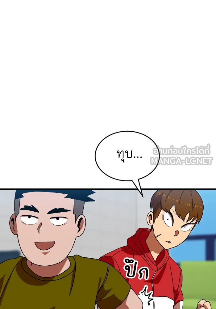 Double Click ตอนที่ 69 รูปที่ 45