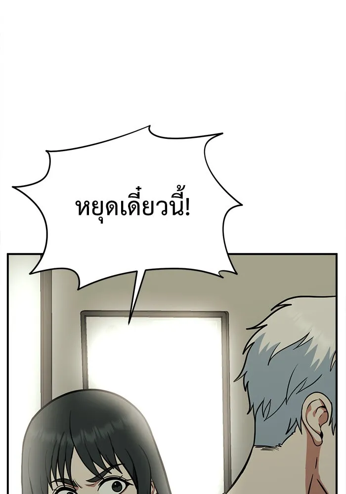 ช่วยเปลี่ยนฉันที ตอนที่ 107. ชูดูนา 6 รูปที่ 175