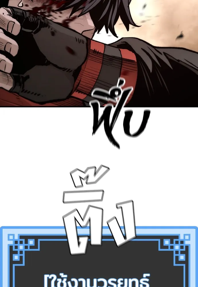 เส้นทางสู่เทพมาร ตอนที่ 118 รูปที่ 62