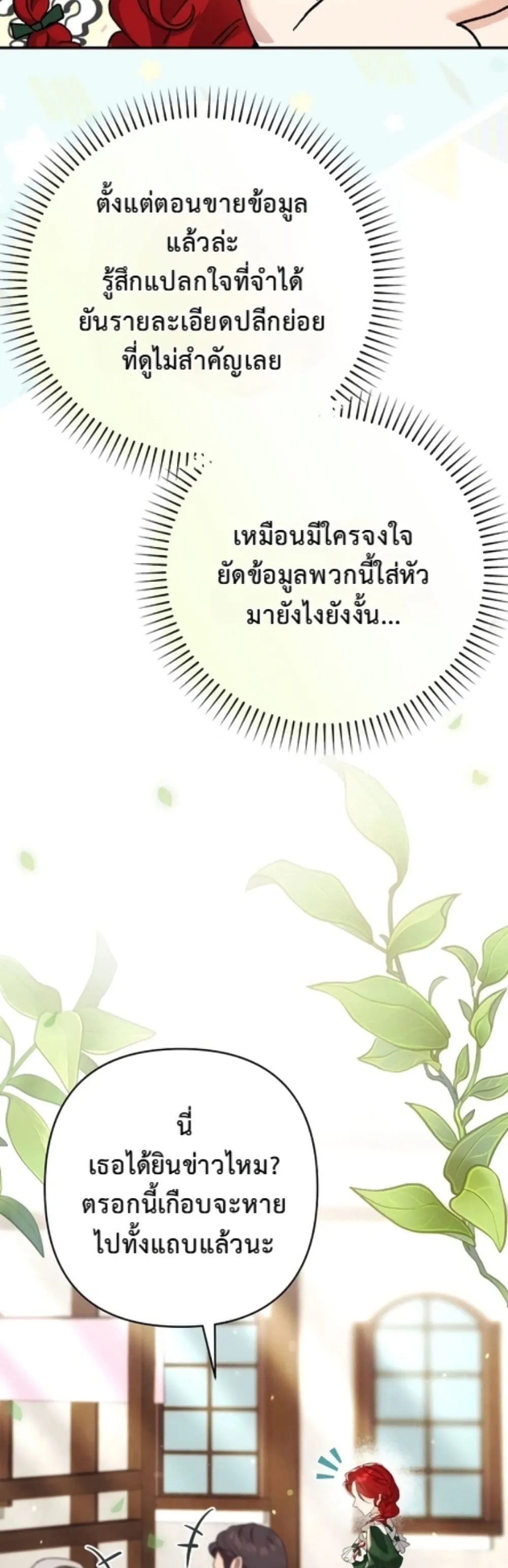 Manga-lc-com อ่านมังงะ อ่านการ์ตูน ออนไลน์ ฟรี I Faked a Pregnancy, but My Husband Returned ตอนที่ 1 2 3 4 5 6 7 8 9 10 11 12 13 14 ฟรี ไม่มีโฆษณา Manga-lc - อ่าน มังงะ อ่าน การ์ตูน ออนไลน์ อ่านมังงะ ฟรี