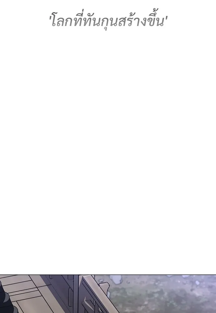 JAKDU ตอนที่ 88 รูปที่ 107
