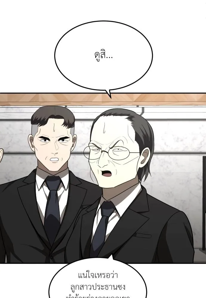สนามเด็กล่า ตอนที่ 40 รูปที่ 52
