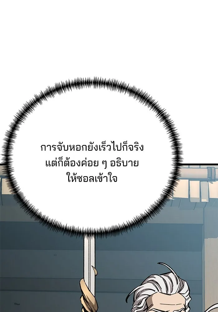 คุณปู่จอมยุทธกับหลานสาวสุดแกร่ง ตอนที่ 10 รูปที่ 40