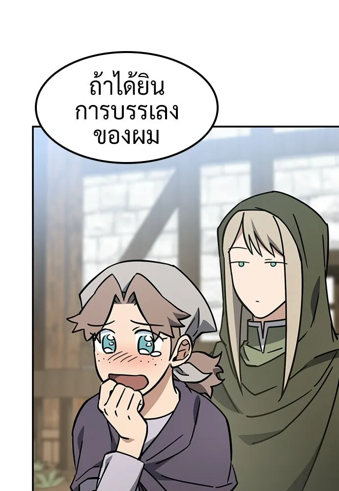 คลินิกสัตว์ต่างโลกของคิมโอจิน ตอนที่ 48 รูปที่ 98