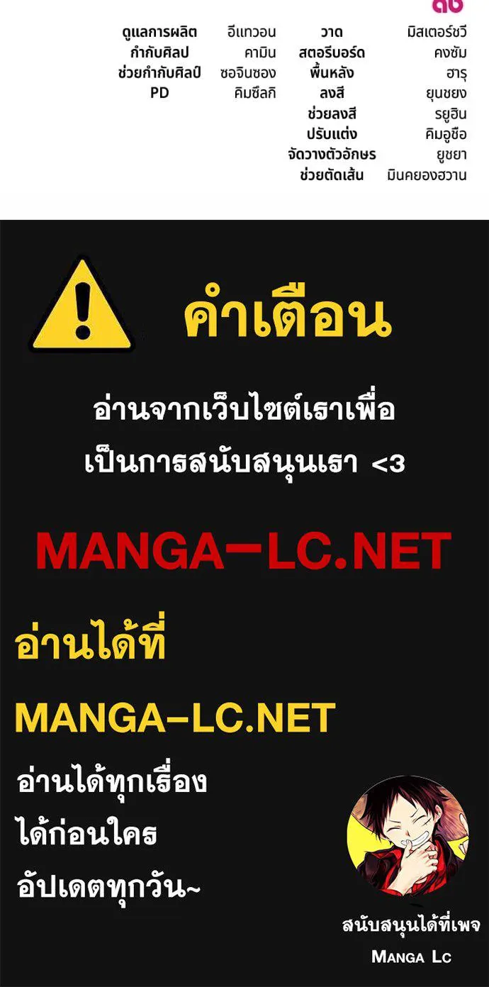 ถ้าเป็นนางร้าย ตอนที่ 16 รูปที่ 148