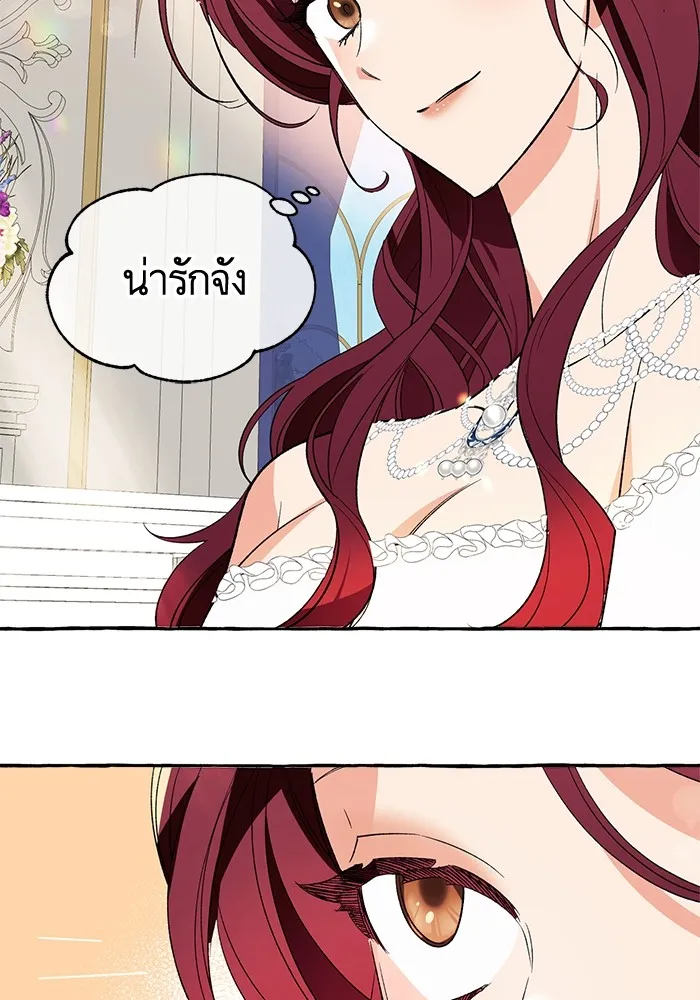 นึกว่าเป็นอิเซไคธรรมดา ตอนที่ 2 รูปที่ 85