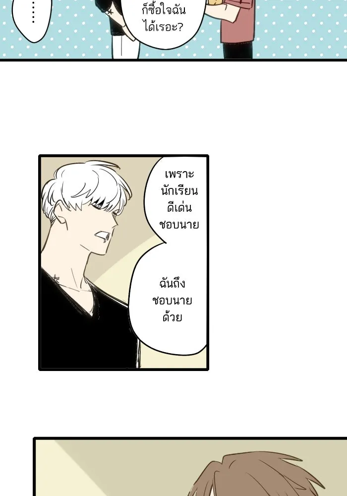 ฉันเปล่าร้องไห้ซะหน่อย ตอนที่ 43 รูปที่ 46