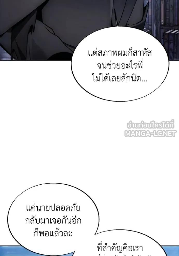 ศึกชิงบัลลังก์เทพเจ้ ตอนที่ 183 รูปที่ 24