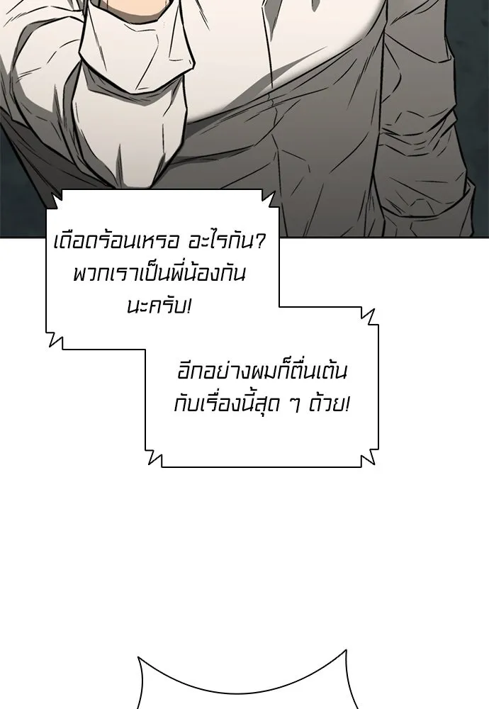 อัยการสายโหด ตอนที่ 29 รูปที่ 26