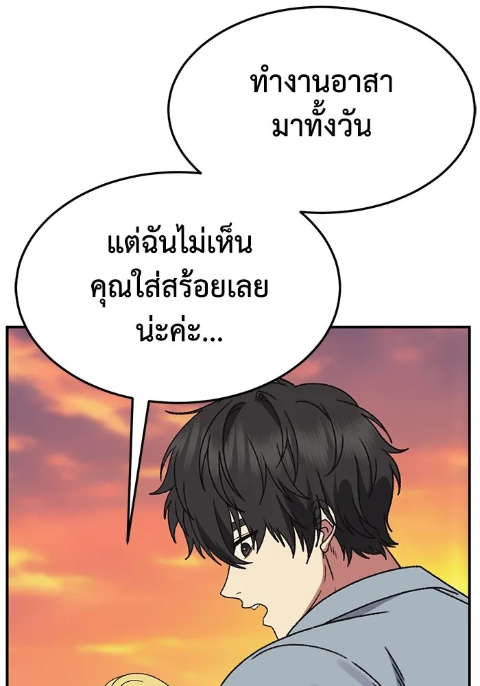 ช่วยเปลี่ยนฉันที ตอนที่ 313. ซีซัน 3 ฮยอนยอจู 8 รูปที่ 92