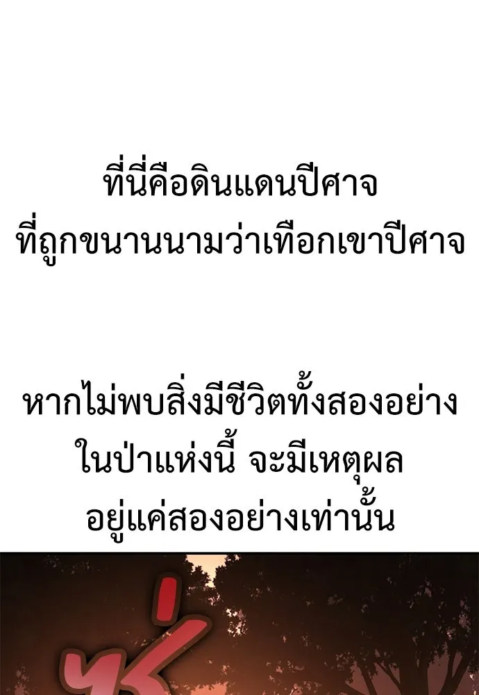 ไอ้เพลเยอร์นั่น ฉันฆ่ามันเอง ตอนที่ 59 รูปที่ 191