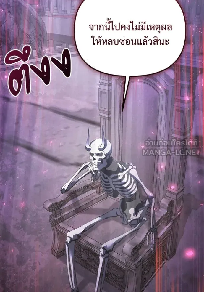 อัศวินดำล่าท้าเวลา ตอนที่ 106 รูปที่ 85