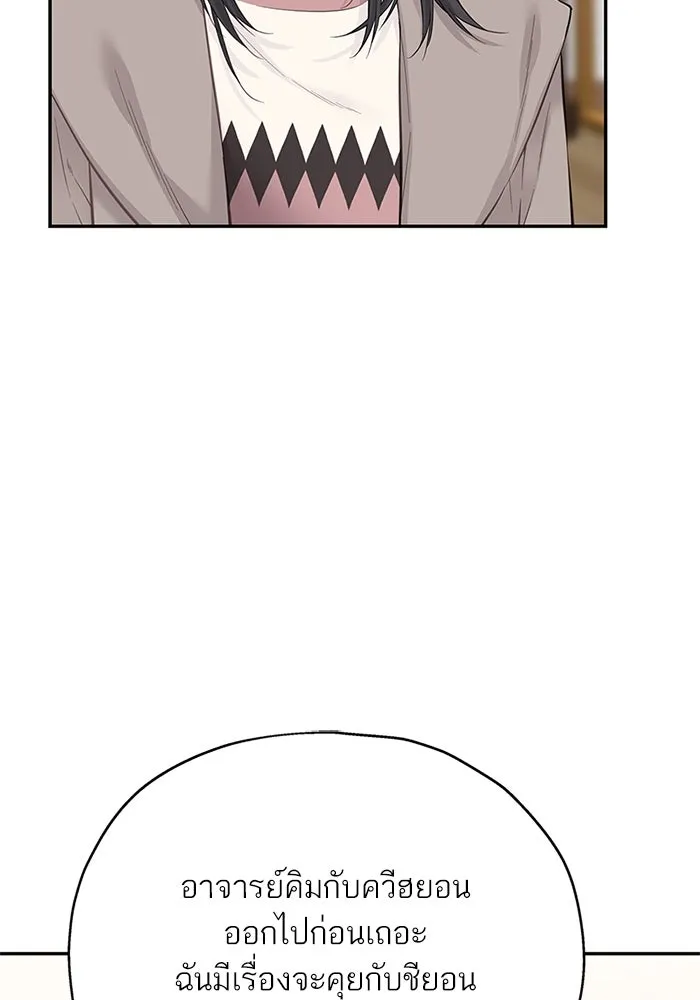 สลับรัก สลับชะตา ตอนที่ 17 รูปที่ 10