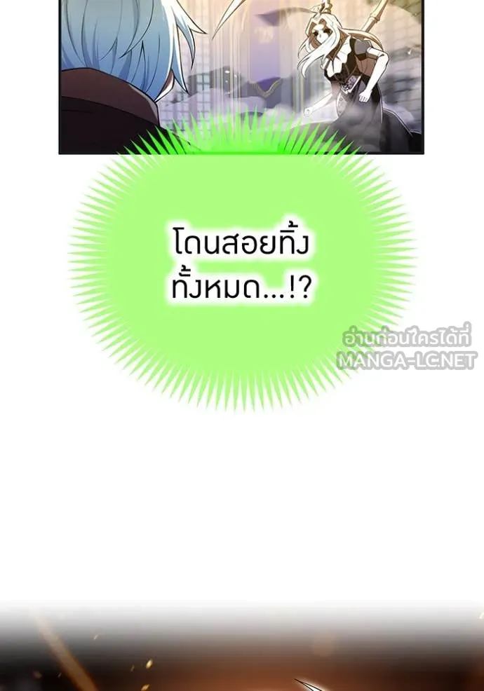 ฮันเตอร์สกิลโกง ตอนที่ 75 รูปที่ 63