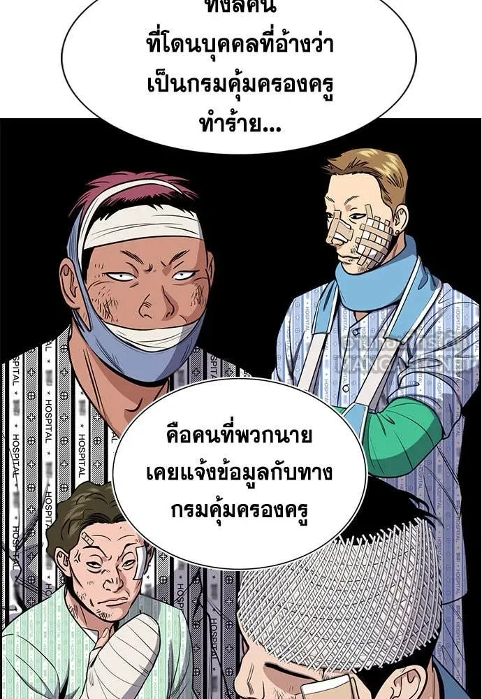 การศึกษาที่แท้จริง ตอนที่ 206 รูปที่ 31