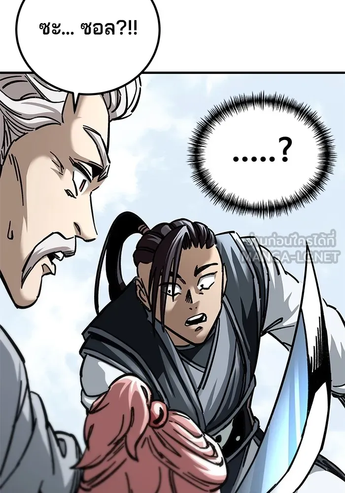 คุณปู่จอมยุทธกับหลานสาวสุดแกร่ง ตอนที่ 17 รูปที่ 30