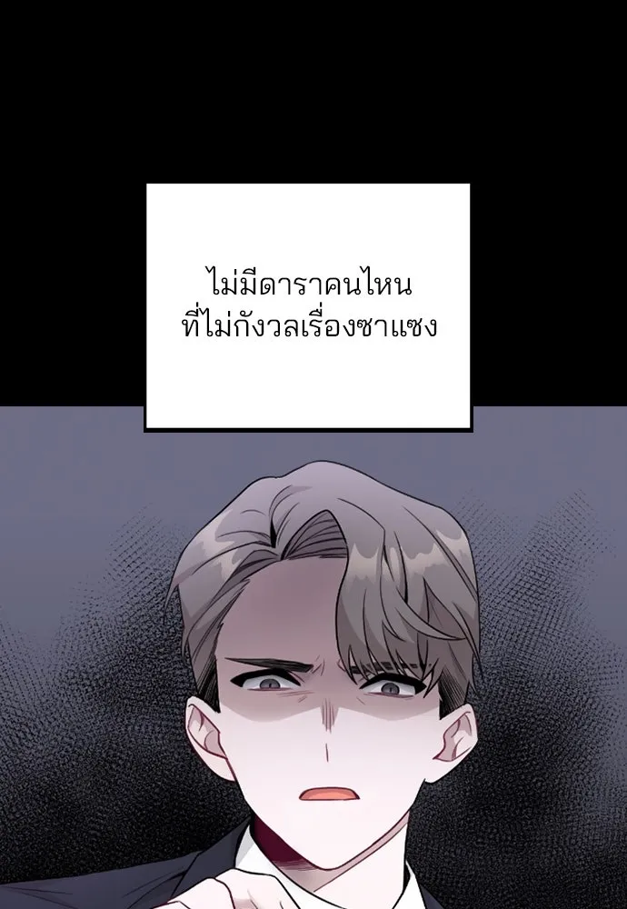 รักผิดแผน ตอนที่ 21 รูปที่ 47