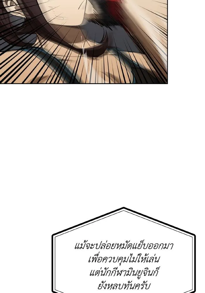 ราชาแห่งอ็อกทากอน ตอนที่ 74 รูปที่ 16