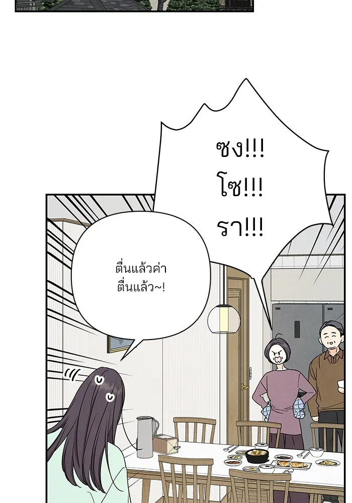 ปุลโซราได้เวลาดัง ตอนที่ 50 รูปที่ 11