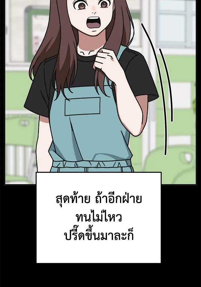 ช่วยเปลี่ยนฉันที ตอนที่ 310. ซีซัน 3 ฮยอนยอจู 5 รูปที่ 125