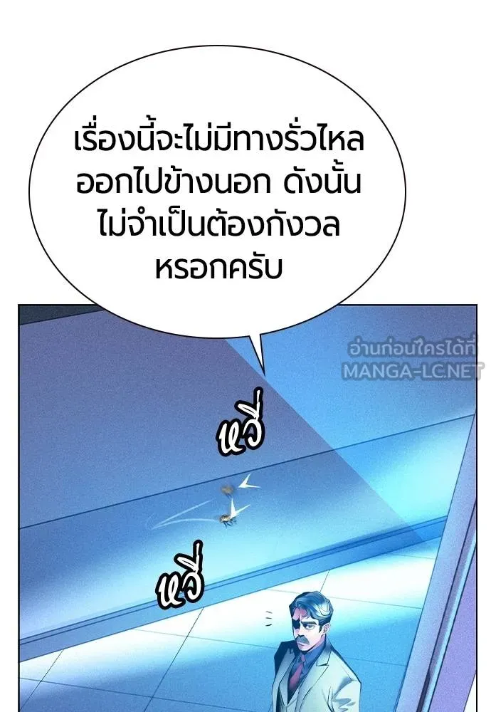 Jungle Juice ตอนที่ 121 รูปที่ 54